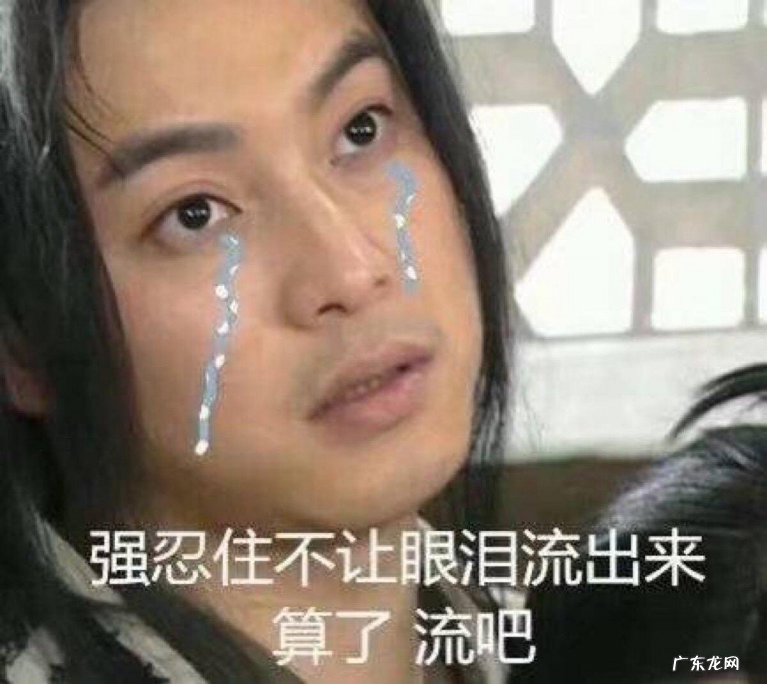 该如何忍住眼泪