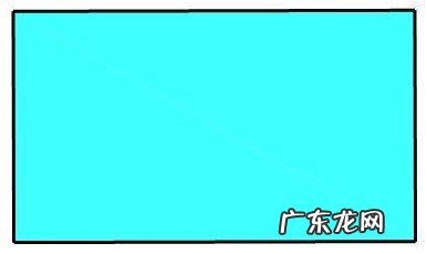 长方形相对边是什么?