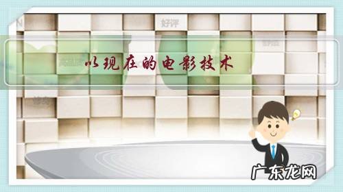 以现在的电影技术,为什么没人拍一部正宗的仙侠电影?