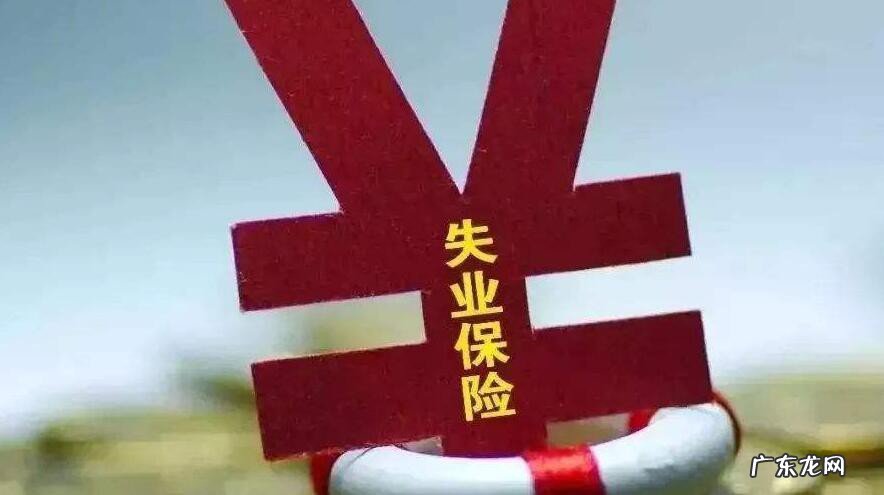 失业补助金该领吗