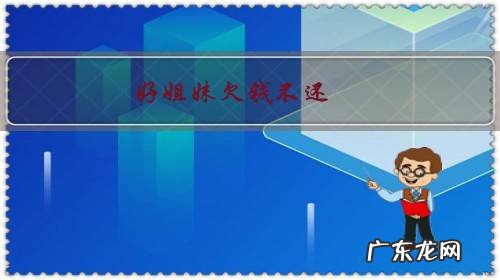 好姐妹欠钱不还,女子街头下跪痛哭求还钱:借你60万,还我50万就行了!如何评价此事?