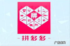 拼多多美妆行业如何发布带货视频？附内容要求