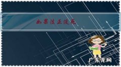 如果法正没死，蜀国后期法正北伐，诸葛亮坐镇益州提供粮草，局势会如何？