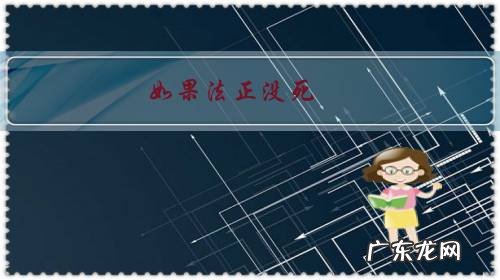 如果法正没死,蜀国后期法正北伐,诸葛亮坐镇益州提供粮草,局势会如何?