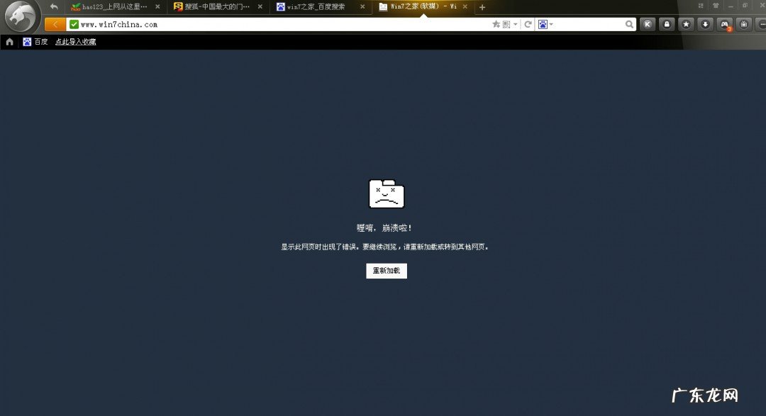 微博加载失败怎么回事