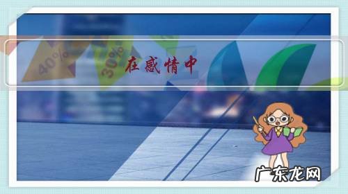 爱情中两个人应该怎么相处 在感情中,双方该如何相处?