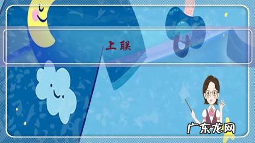 上联是金鸡报晓下联是什么 上联:金鸡啼晨晓;请接下联?