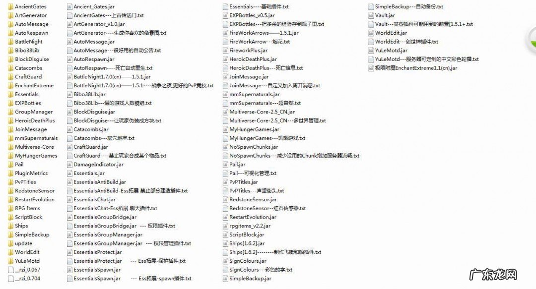 我的世界所有物品英文名