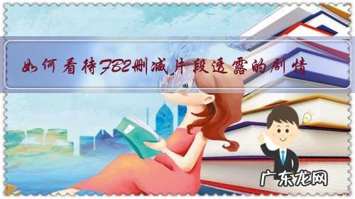 如何看待FB2删减片段透露的剧情：格林德沃预言默然者杀死自己最害怕的人？