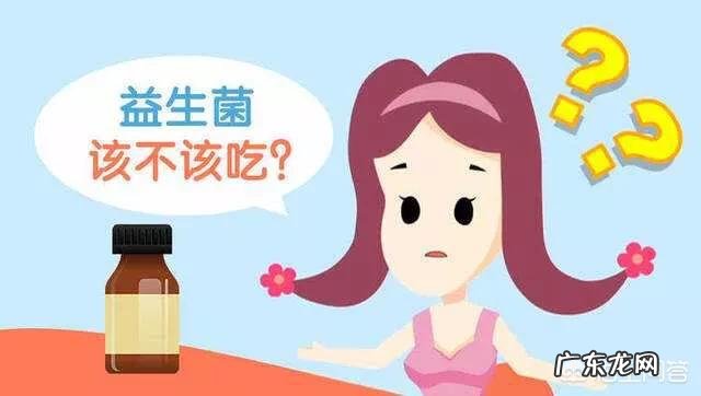 益生菌对身体真的很好吗,为什么