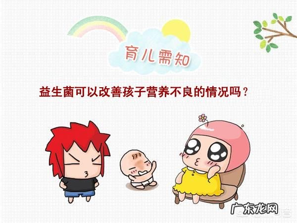 益生菌对身体真的很好吗,为什么