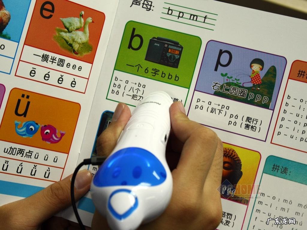 小达人点读笔使用教程