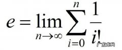 自然对数的底数e的值