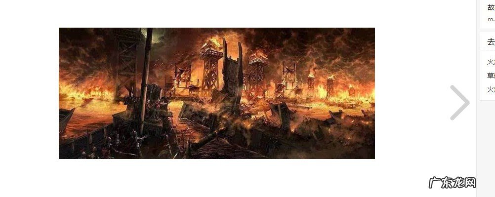 火烧赤壁主要内容