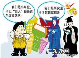 研究生、硕士生和博士研究生,有什么区别