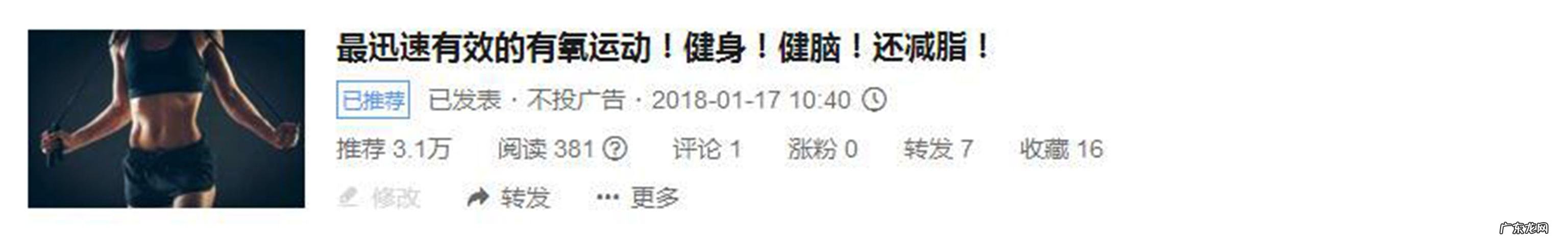 你们看不起的跳绳,有人坚持10周,体脂下降6.3%!