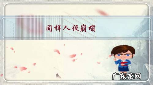 同样人设崩塌，为什么嗨氏沦为三流主播，而张大仙依旧一哥？