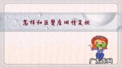 巨蟹男旧情复燃 怎样和巨蟹座旧情复燃？