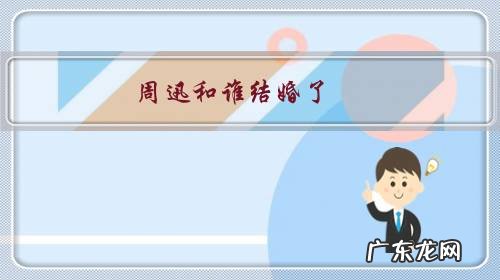 周迅结婚了嘛 周迅和谁结婚了?