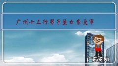广州十三行男子坠亡案受审：女老板疑其偷衣，小伙被关后逃脱坠亡, 你怎么看？