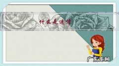 什么是迷信 什么是迷信？