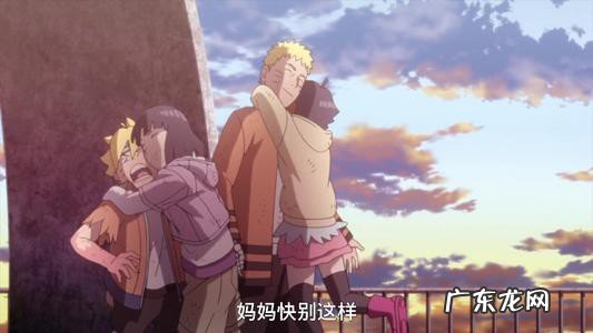 鸣人带博人回日向家是第几集