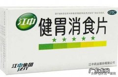 一年卖掉1.8亿盒消食片的江中药业，未来如何以退为进
