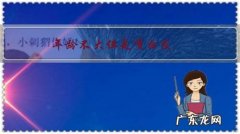 年龄不大但是有白发，感觉自卑，该怎么办？