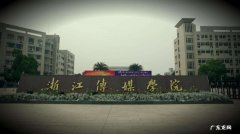 普通生如何考传媒大学