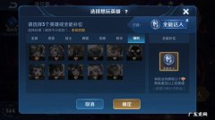 全能达人怎么弄