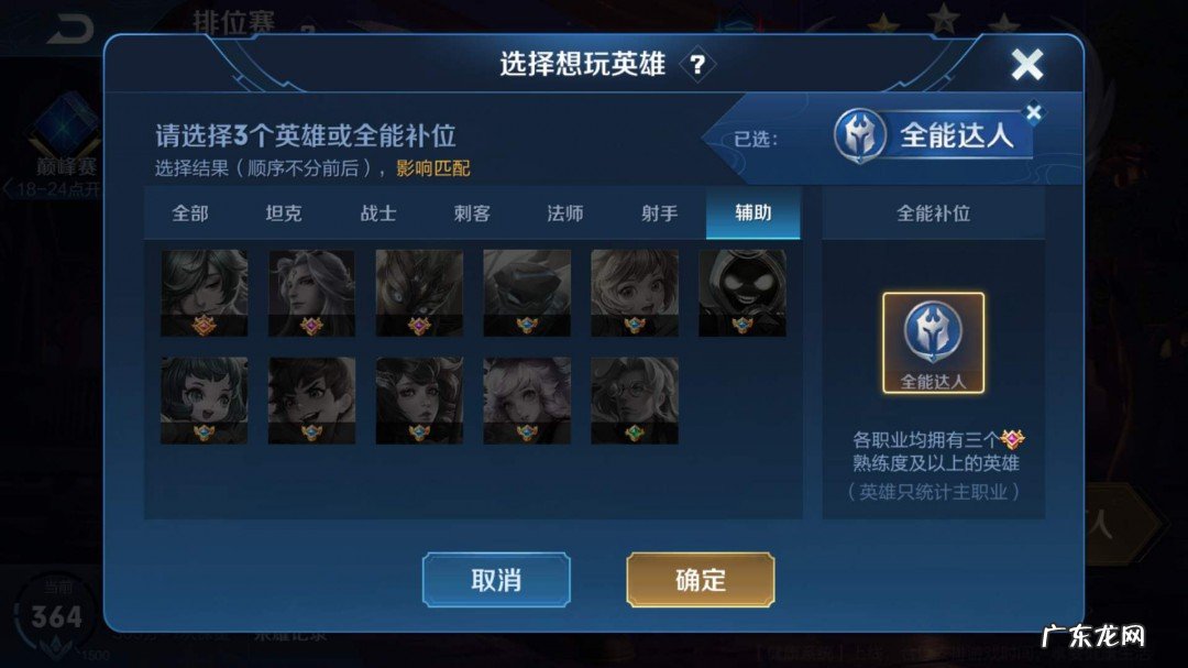 全能达人怎么弄