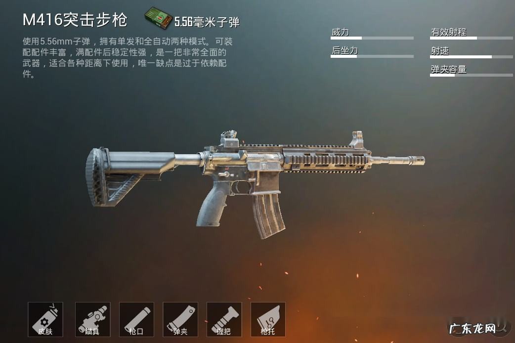 m416突击步枪皮肤怎么画