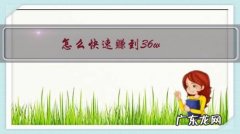 怎么快速赚到36w？