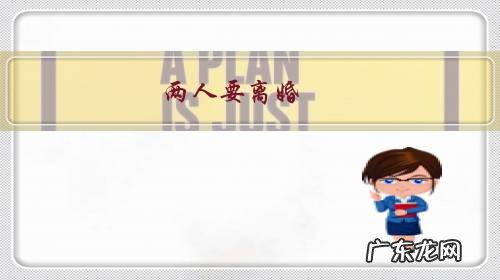 两人要离婚,谁都不肯要孩子,如果你是法官,你会怎么处理?