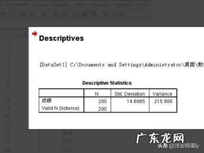 SPSS如何计算方差、标准差