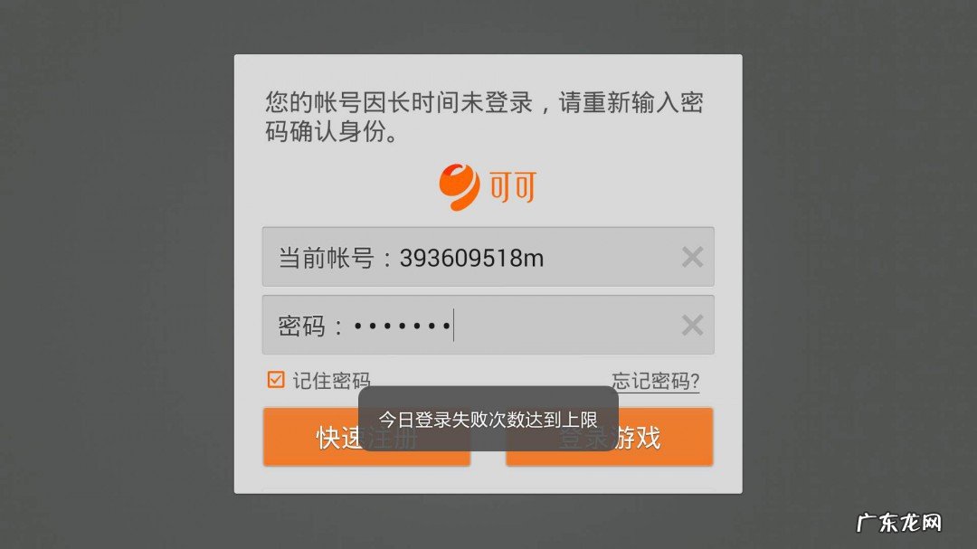 oppo刷机清除密码