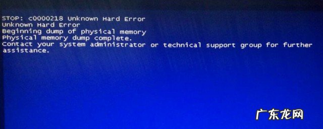电脑蓝屏后开不了机黑屏