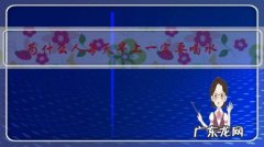 早起为什么要喝水 为什么人每天早上一定要喝水？