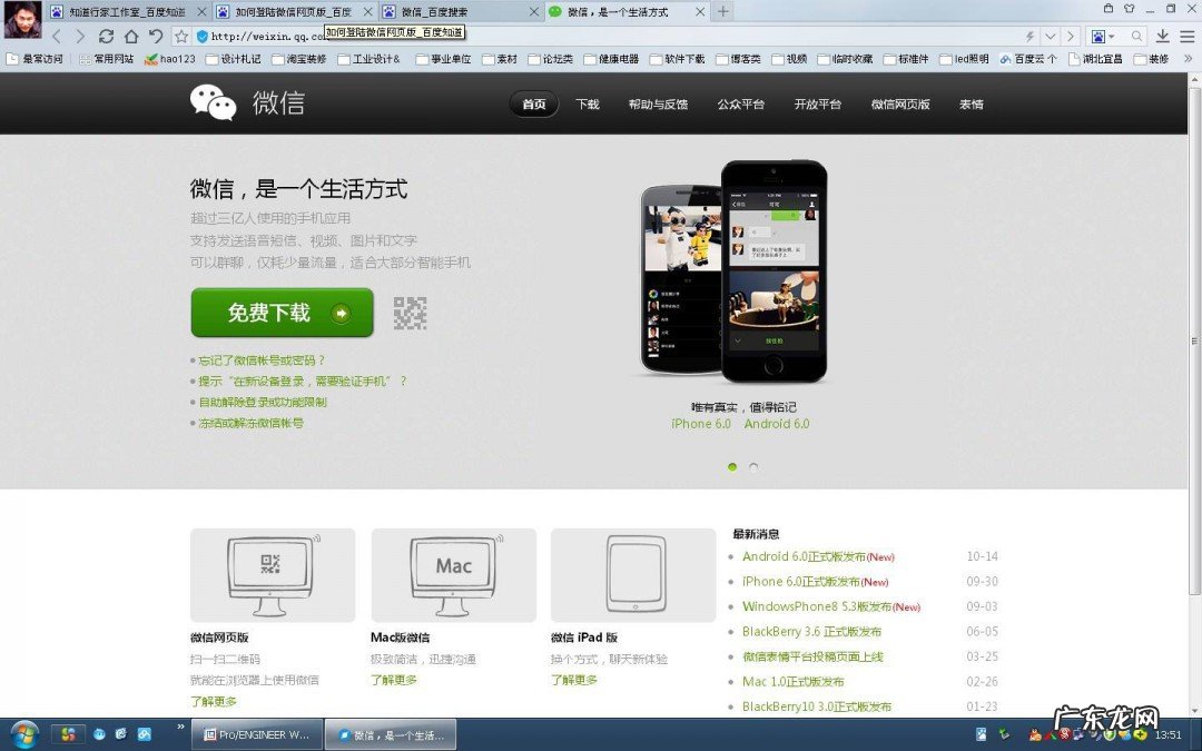 微信版本低登录不了怎么办,无法更新