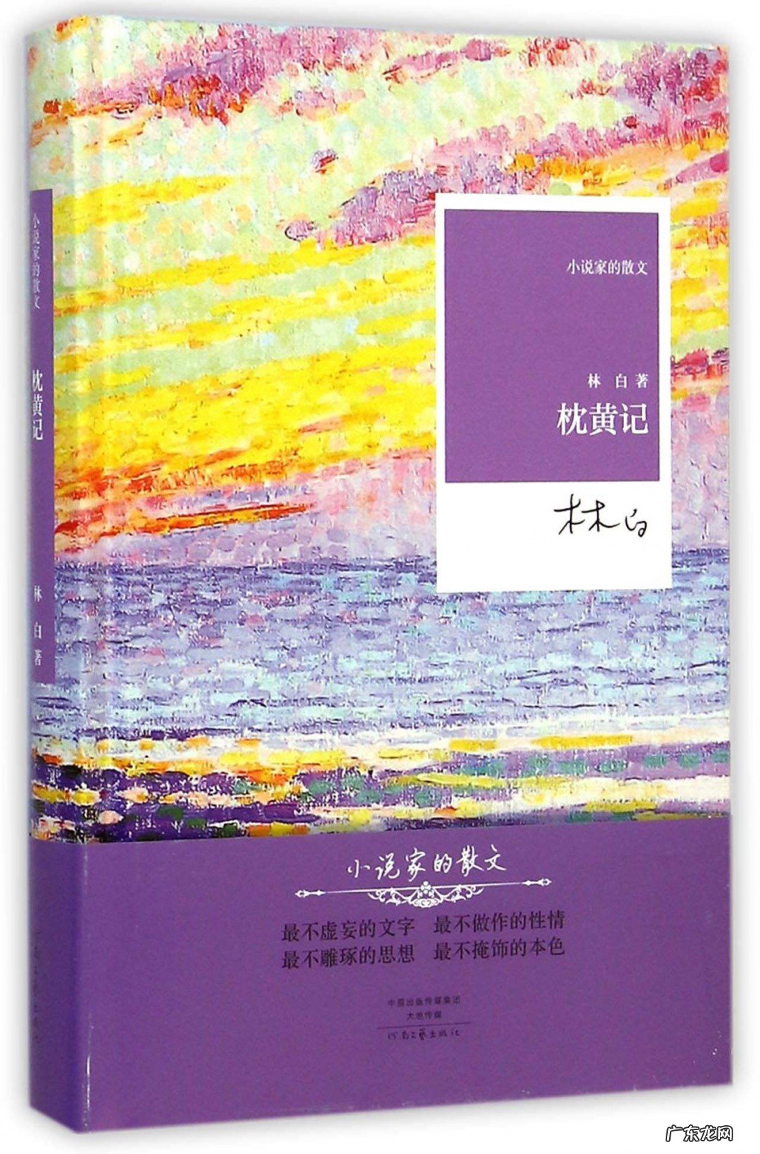 小说散文常见的表现手法