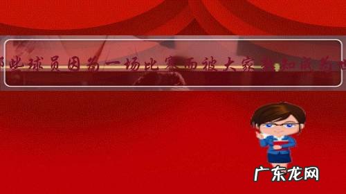 国际足坛有哪些球员因为一场比赛而被大家熟知成为世界级巨星?