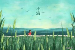 生孩子要避开24节气吗