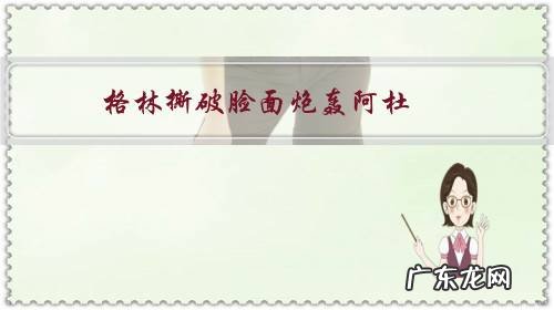 格林撕破脸面炮轰阿杜,杜兰特场下回应格林,你怎么看?