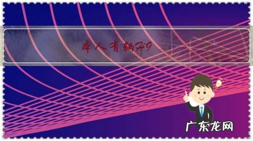 本人有辆H9,怎样才能加入自驾游车队赚钱?