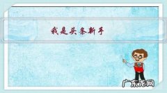 我是头条新手，选美文领域和摄影领域哪个比较好？