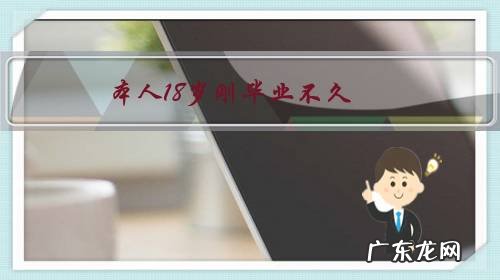 本人18岁刚毕业不久,想学习一门技术,想做图文广告这个行业各位有什么建议或者经验吗?