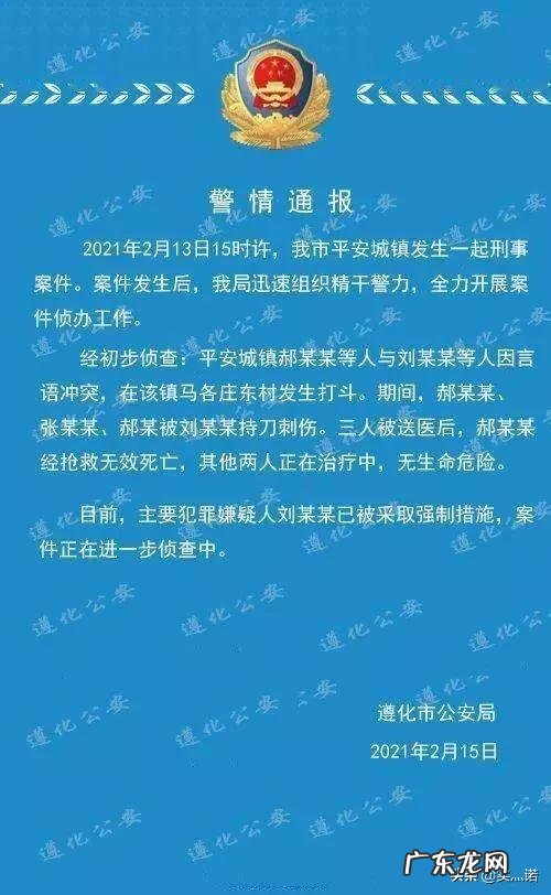河北唐山发生刑事案件,致一死两伤,犯罪嫌疑人是正当防卫吗