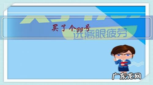 买了个qq号,如果买家因QQ涉嫌犯罪,QQ原主人要不要承担责任?