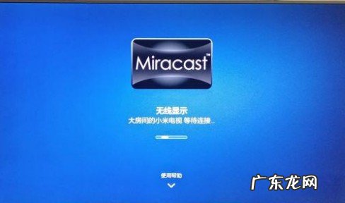 小米电视无线网络连接不上