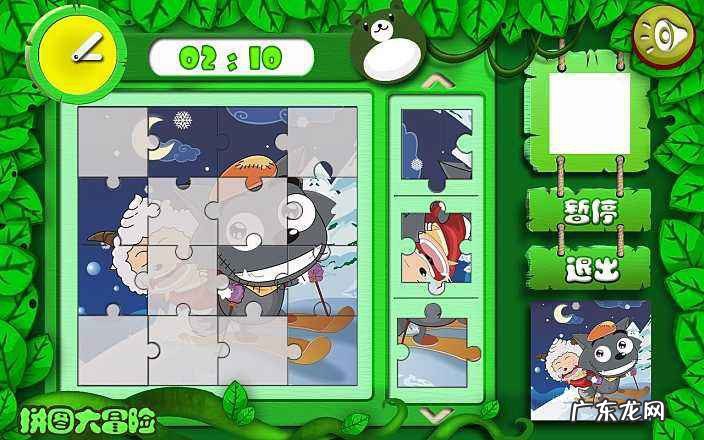 微软拼图游戏技巧